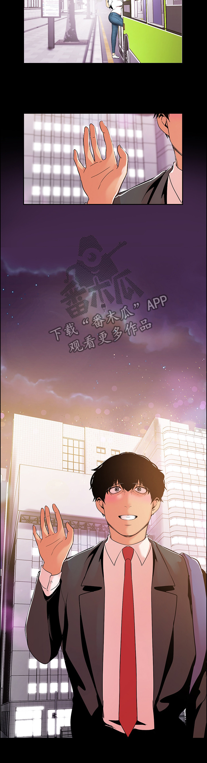 被偏见的人漫画,第69章：邀请5图