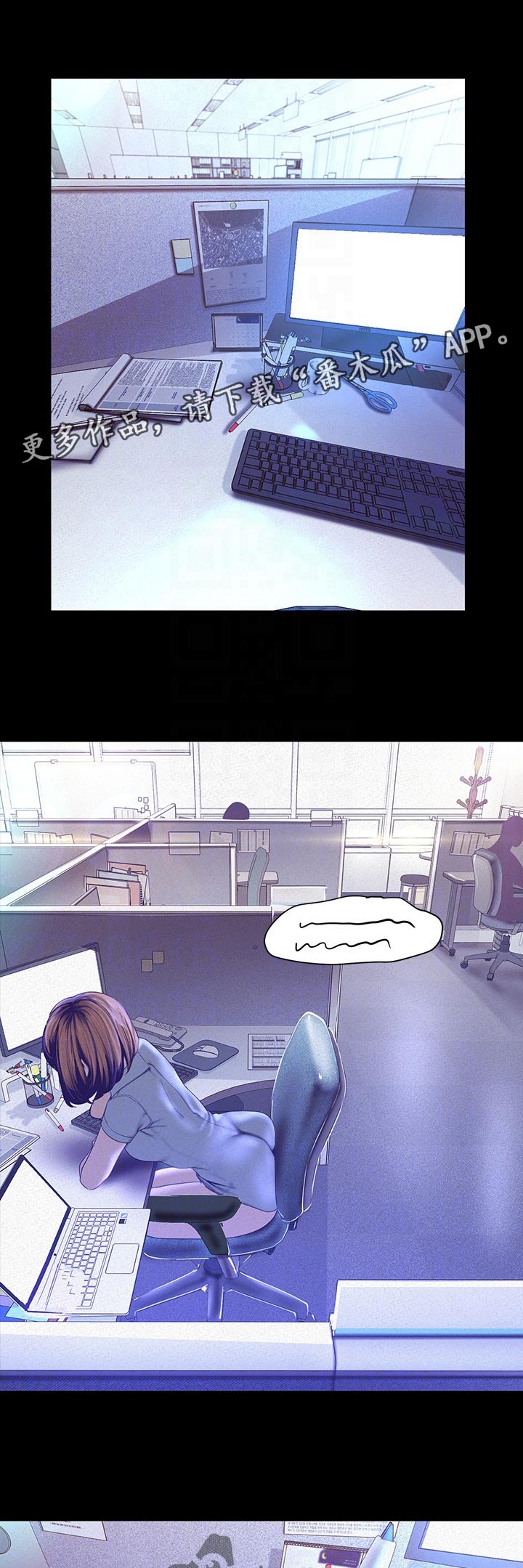 被偏见的人漫画,第161章：你这个笨蛋2图