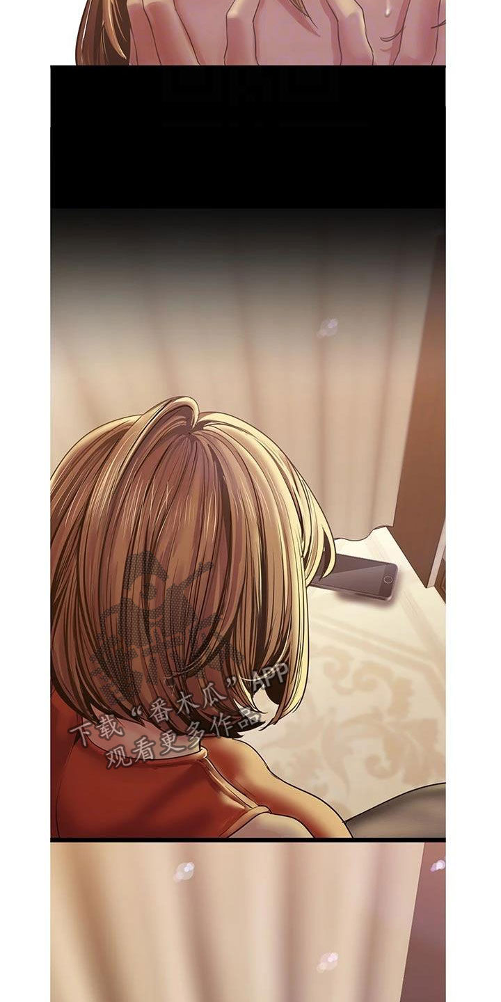 被偏见的人漫画,第167章：你变了3图