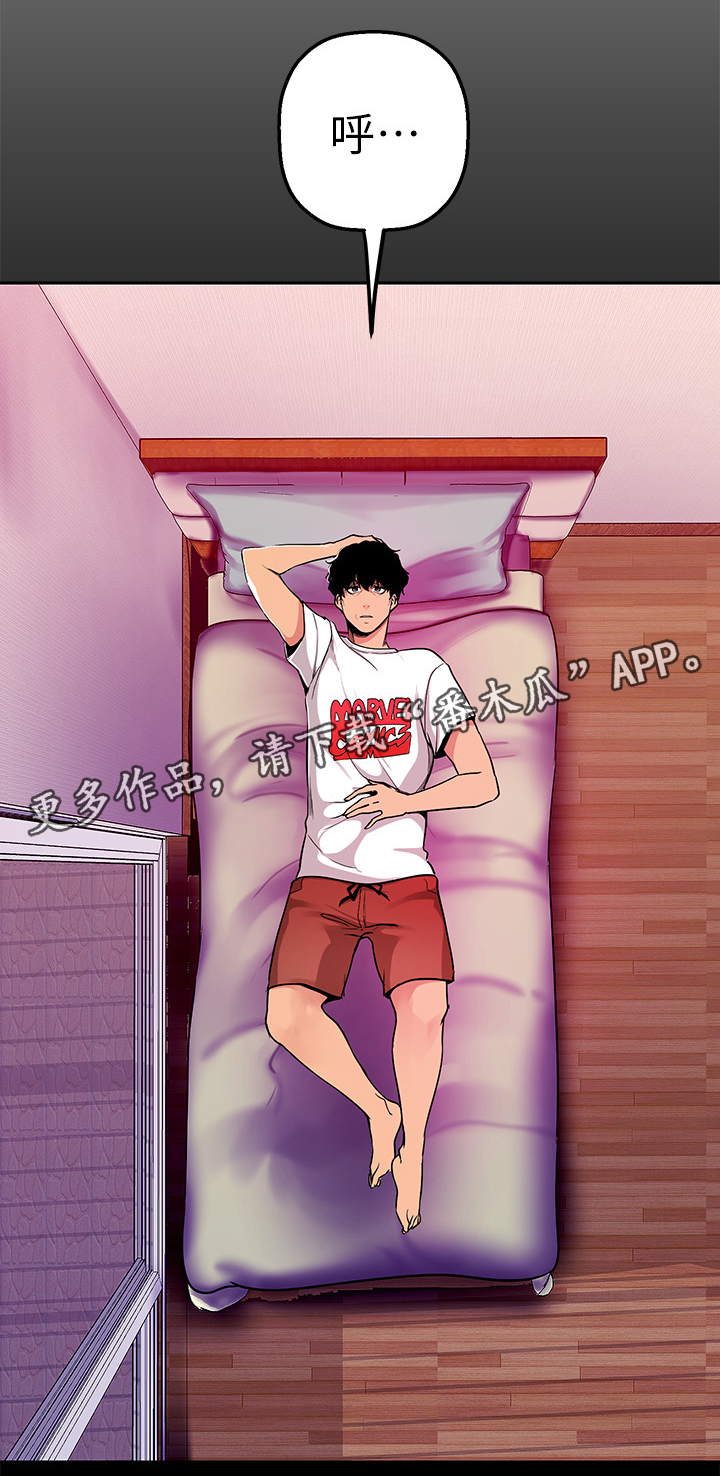 被偏见的人漫画,第43章：诉说3图