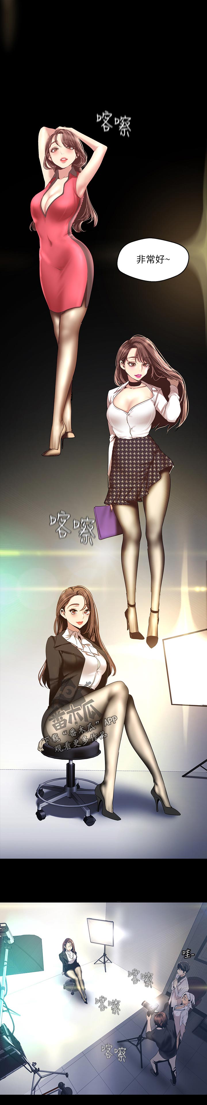 被偏见的人漫画,第142章：好好关照3图