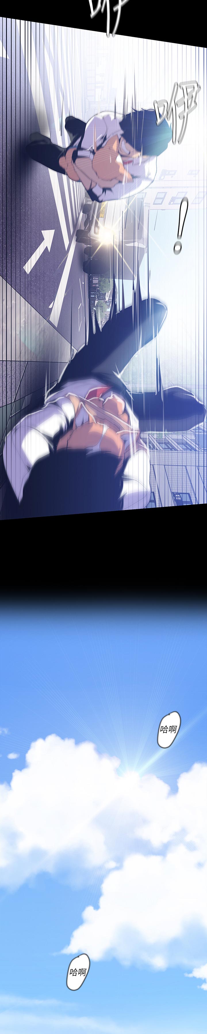 被偏见的人漫画,第115章：开战4图