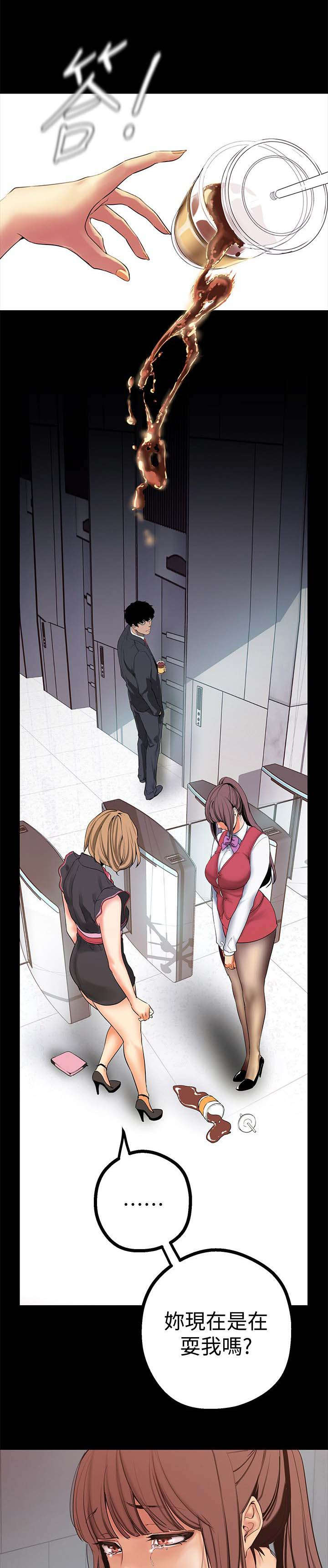 被偏见的人漫画,第28章：栽赃陷害？3图