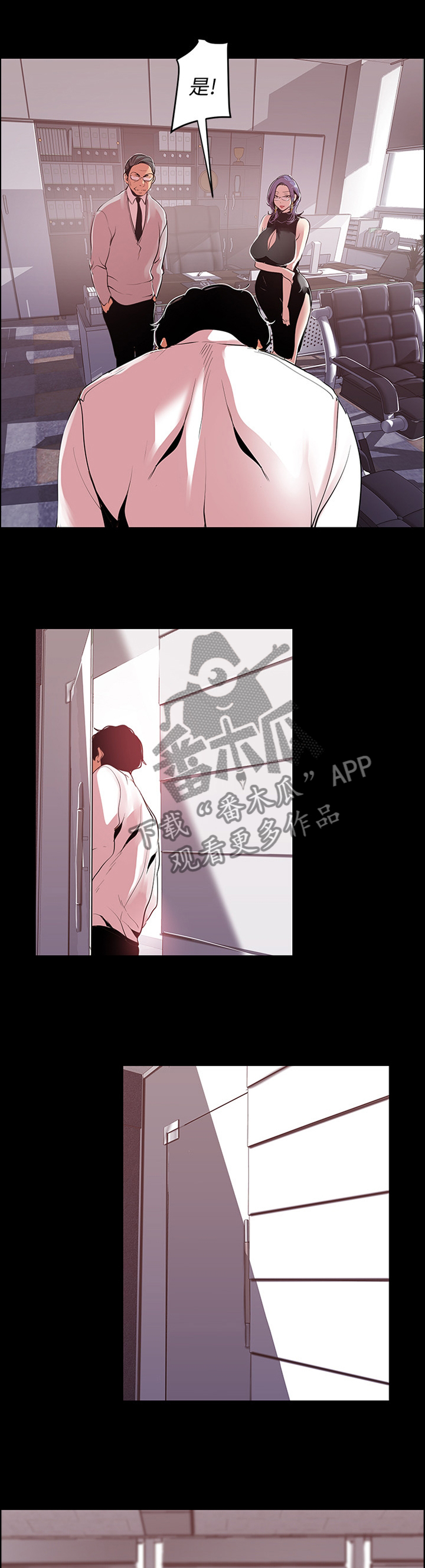 被偏见的人漫画,第88章：难度4图