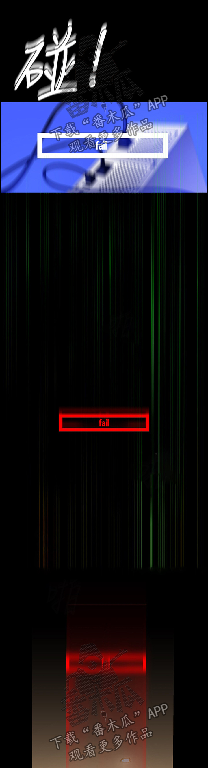 被偏见的人漫画,第73章：不错的尝试1图