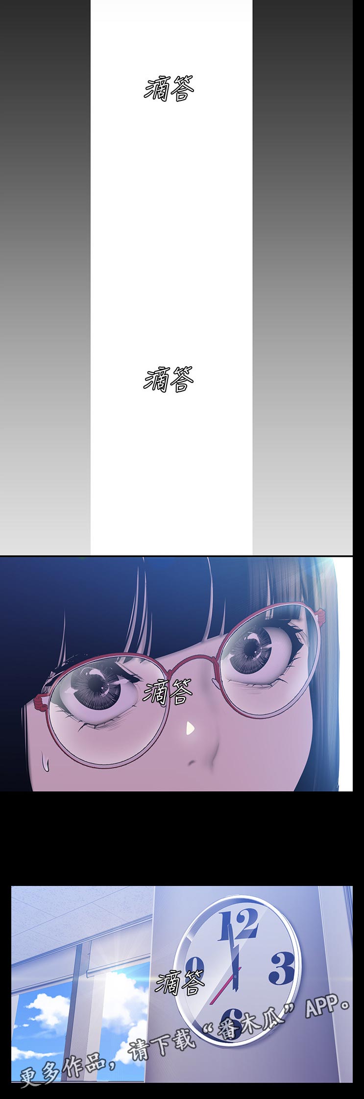 被偏见的人漫画,第114章：要跟她说吗2图