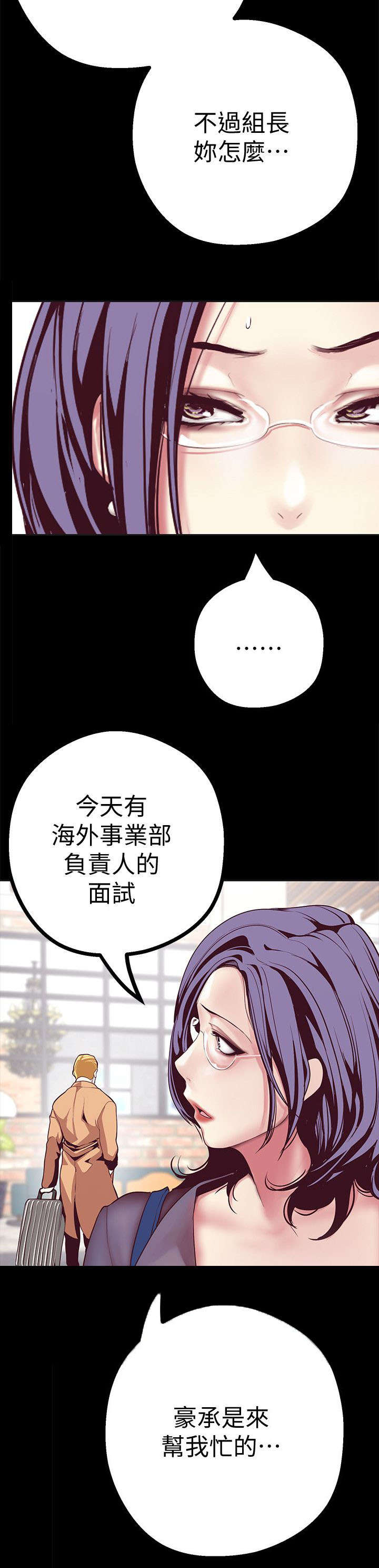 被偏见的人漫画,第22章：解释1图