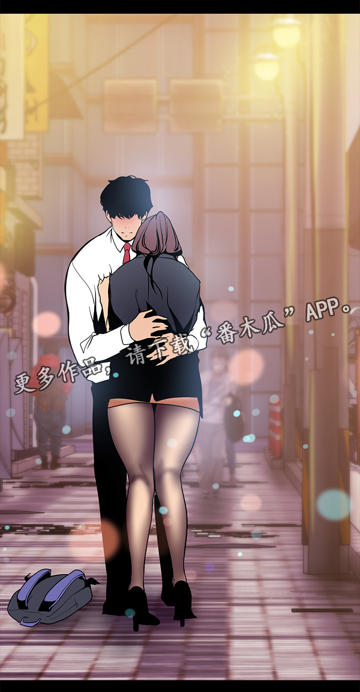 被偏见的人漫画,第41章：不用解释2图