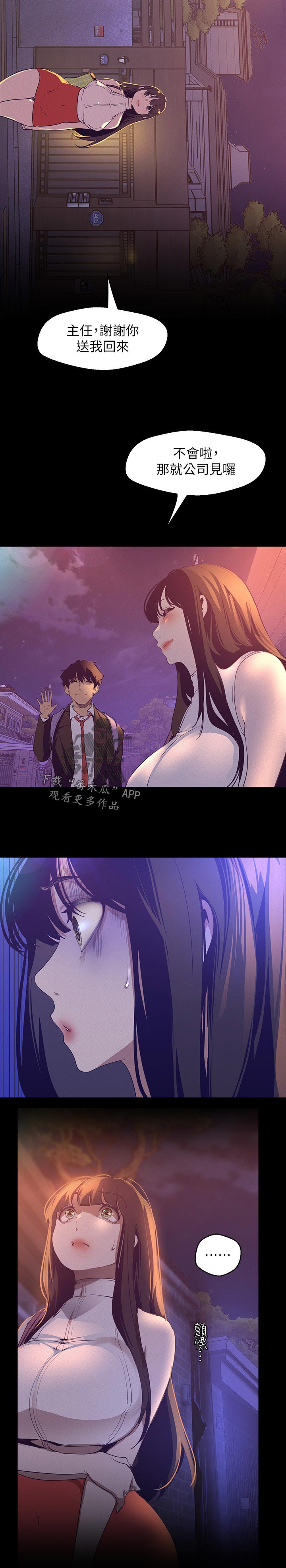 被偏见的人漫画,第160章：见家长2图