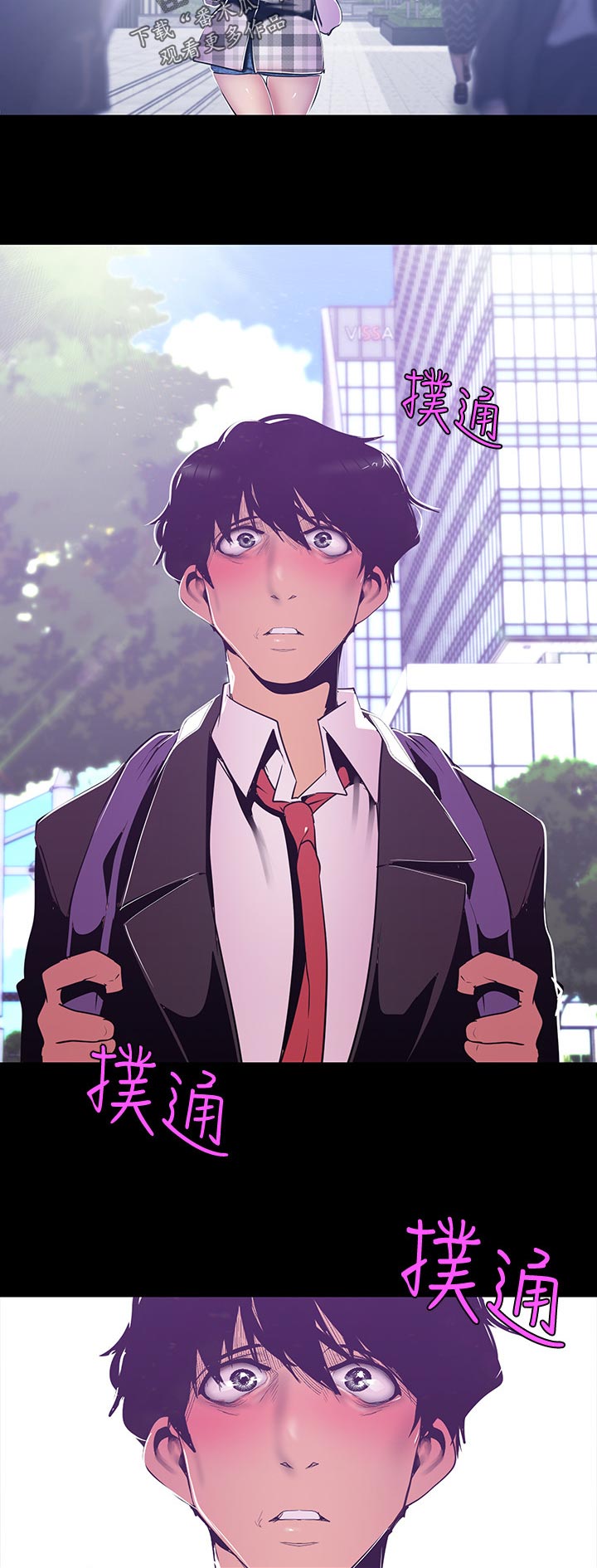 被偏见的人漫画,第124章：才知道1图