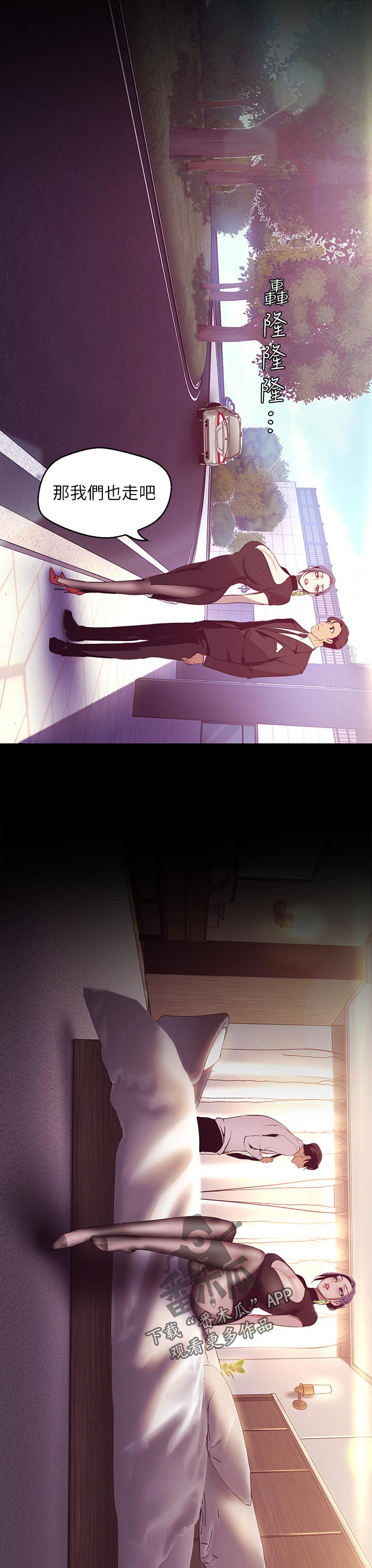 被偏见的人漫画,第145章：伤心5图