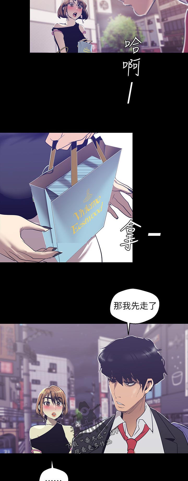 被偏见的人漫画,第131章：送我回家5图