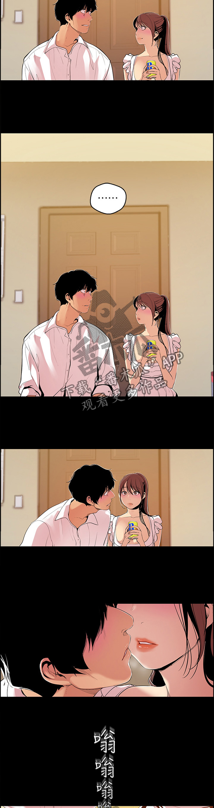 被偏见的人漫画,第71章：验证1图