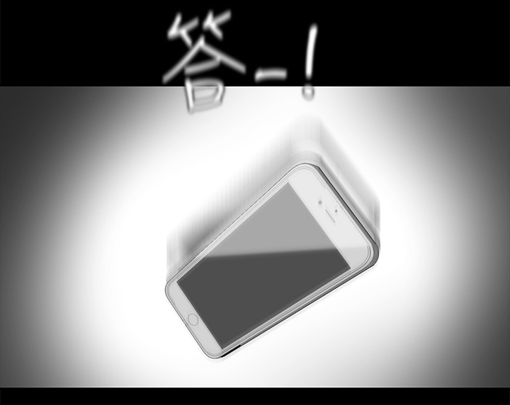 被偏见的人漫画,第32章：乱说1图