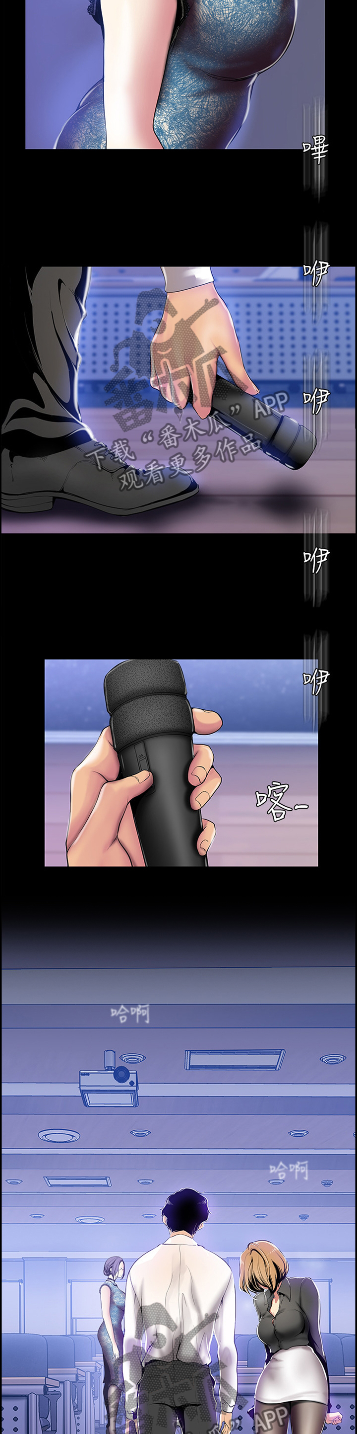 被偏见的人漫画,第51章：气急败坏2图