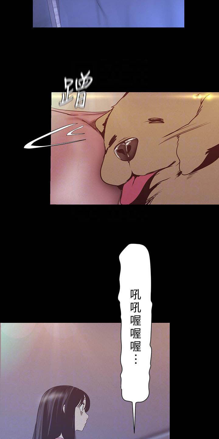 被偏见的人漫画,第162章：逛街1图