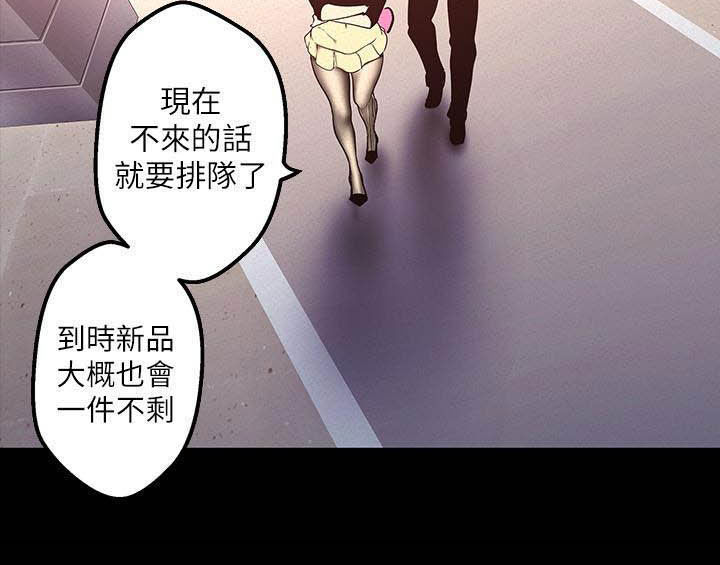 被偏见的人漫画,第164章：电话1图
