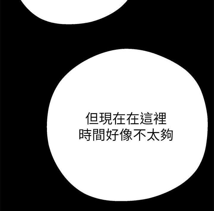 被偏见的人漫画,第15章：你会后悔喔4图