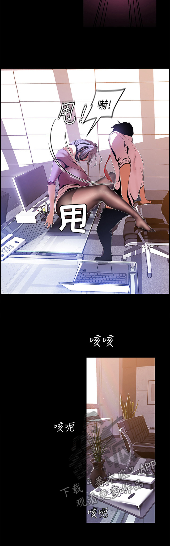 被偏见的人漫画,第82章：有趣4图