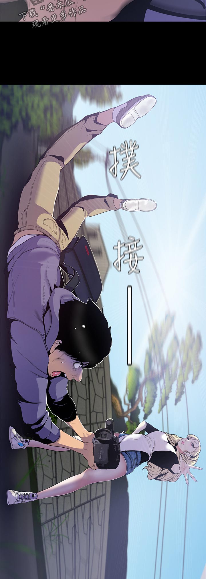 被偏见的人漫画,第95章：教训2图