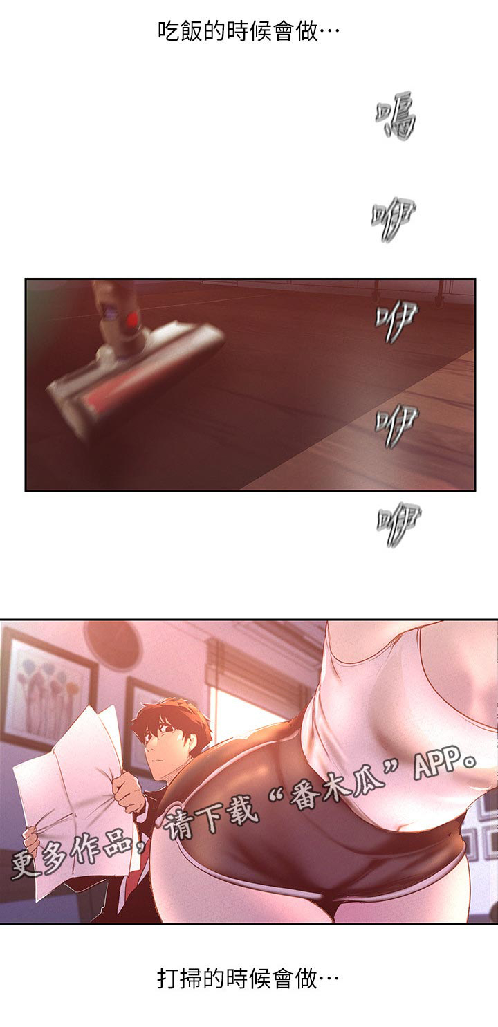 被偏见的人漫画,第155章：同居2图