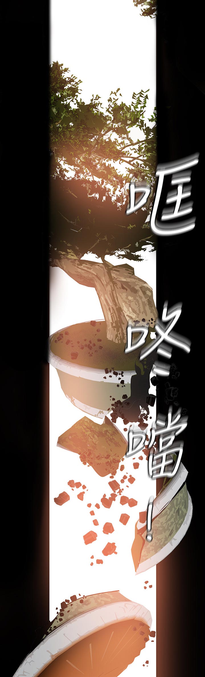 被偏见的人漫画,第109章：开始2图