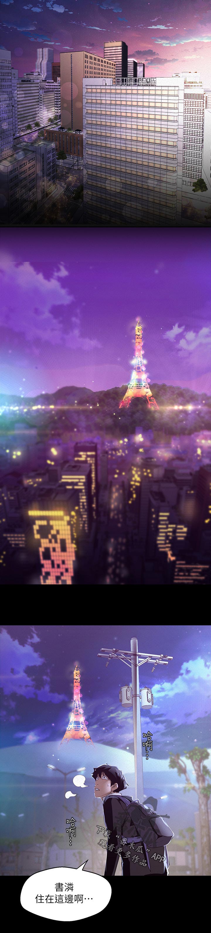 被偏见的人漫画,第153章：家人1图