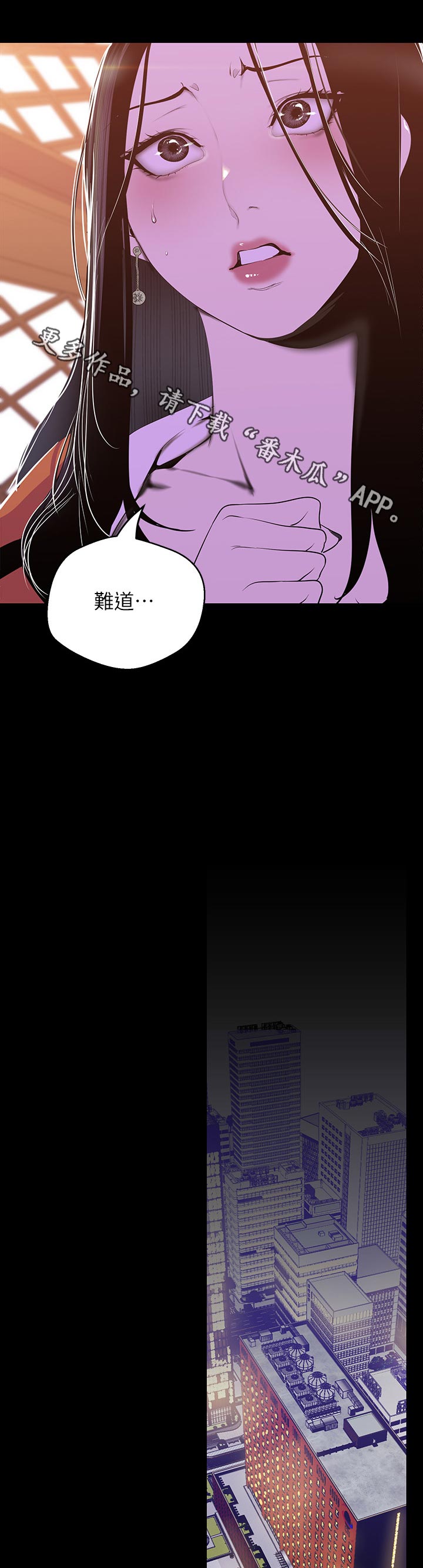 被偏见的人漫画,第111章：没头没尾2图