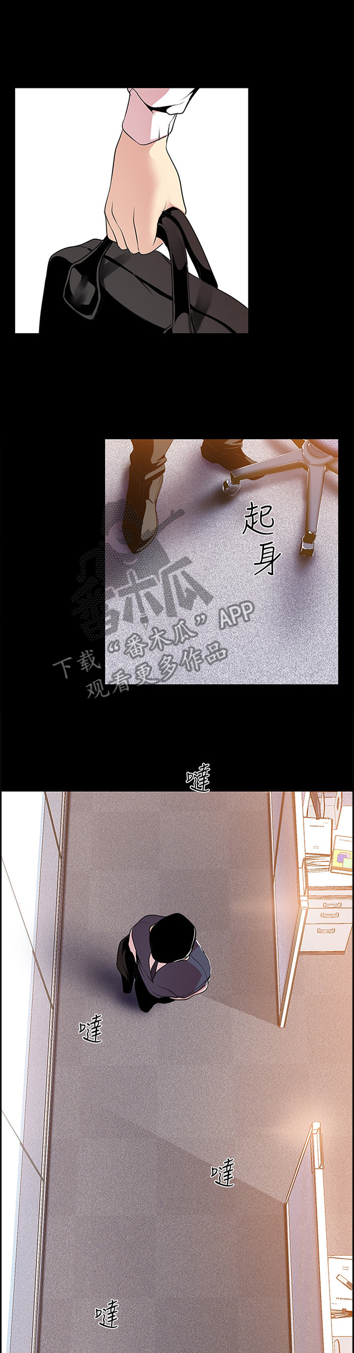 被偏见的人漫画,第78章：美与丑2图