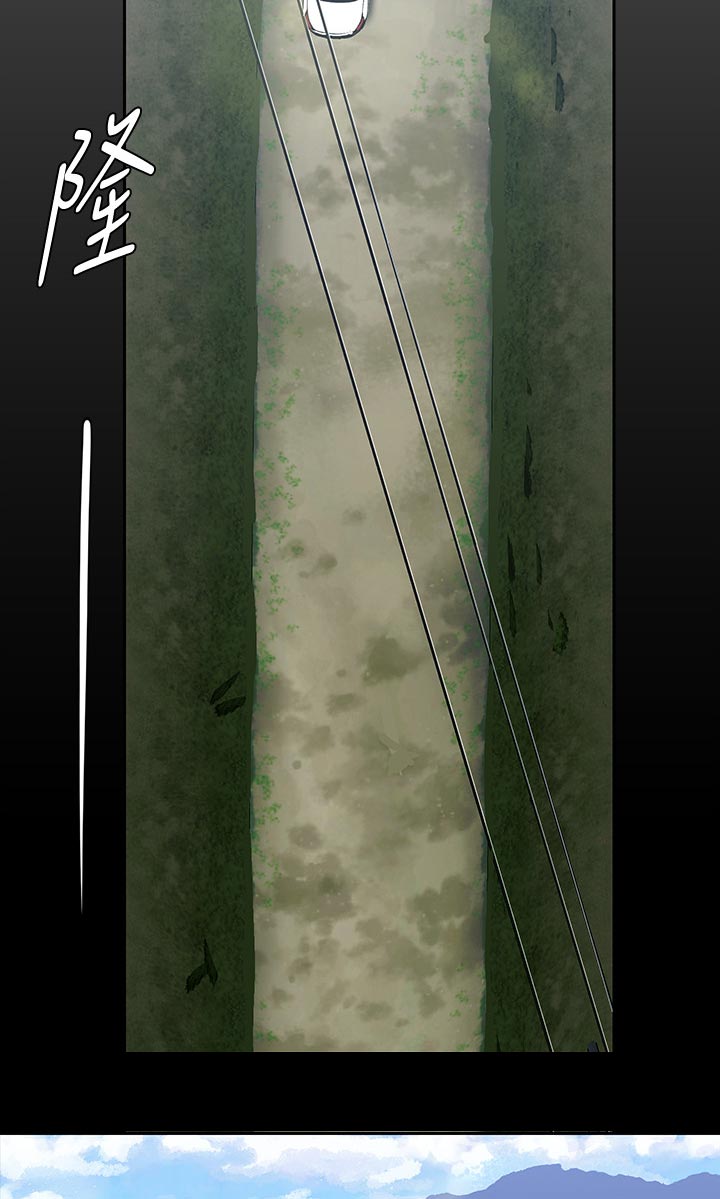 被偏见的人漫画,第93章：坏事集中5图