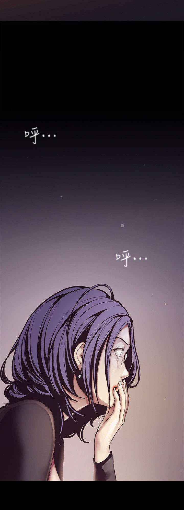 被偏见的人漫画,第12章：车祸2图