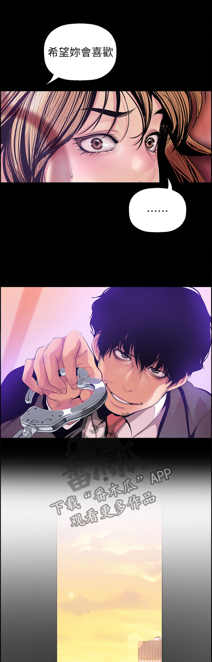 被偏见的人漫画,第56章：探病3图