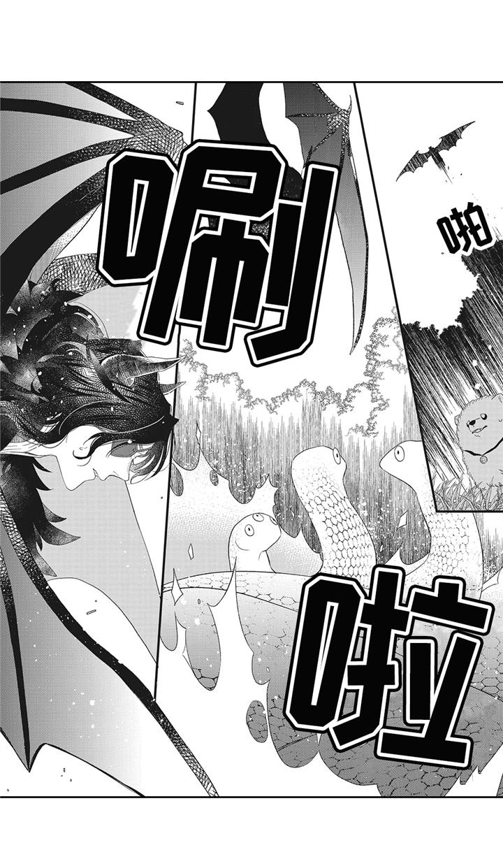 魔王诺亚漫画,第3章：三头蛇4图