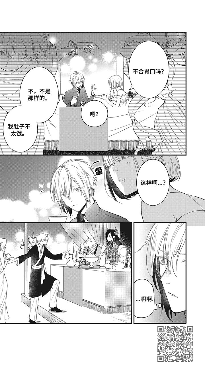 魔王诺亚漫画,第7章： 晕车5图