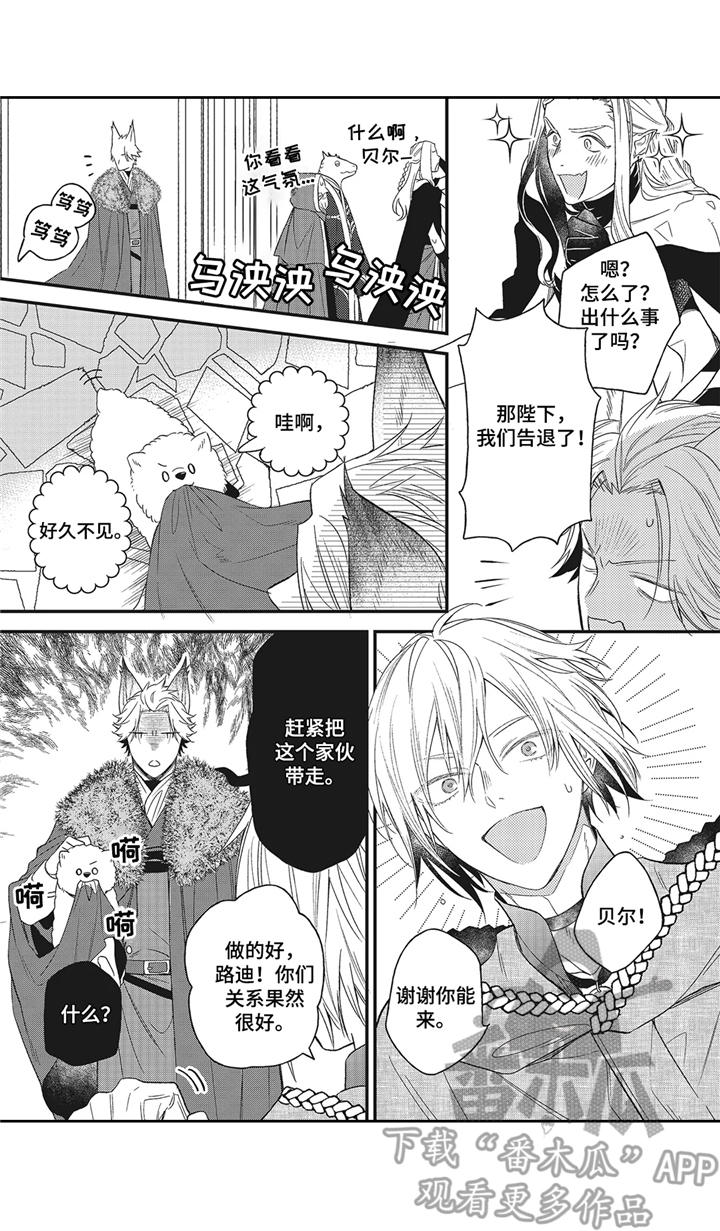 魔王诺亚漫画,第10章：怄气5图