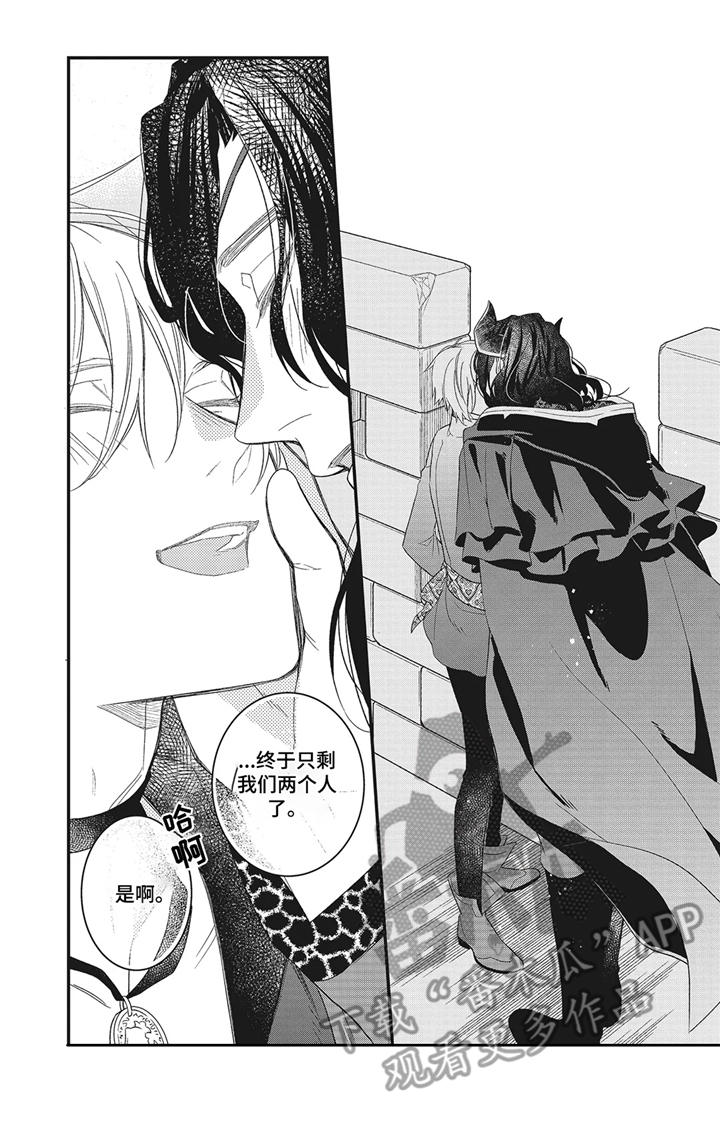 魔王诺亚漫画,第6章：吃醋4图