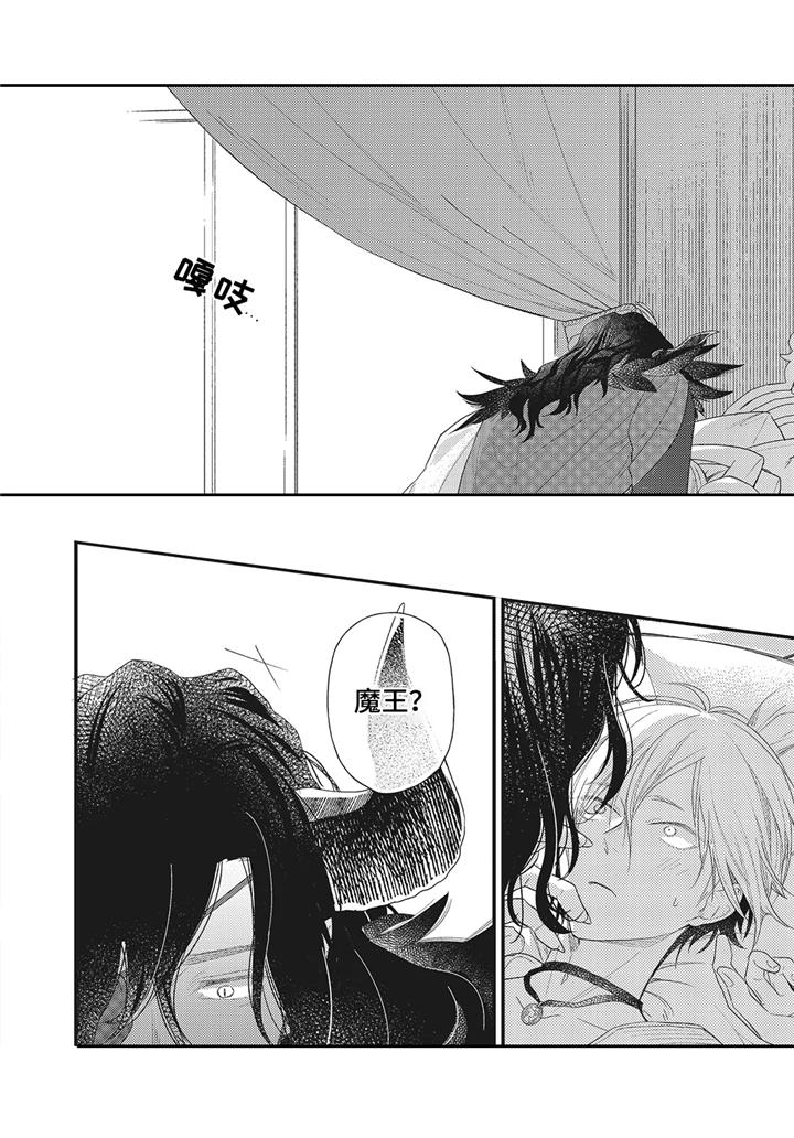魔王诺亚漫画,第3章：三头蛇5图