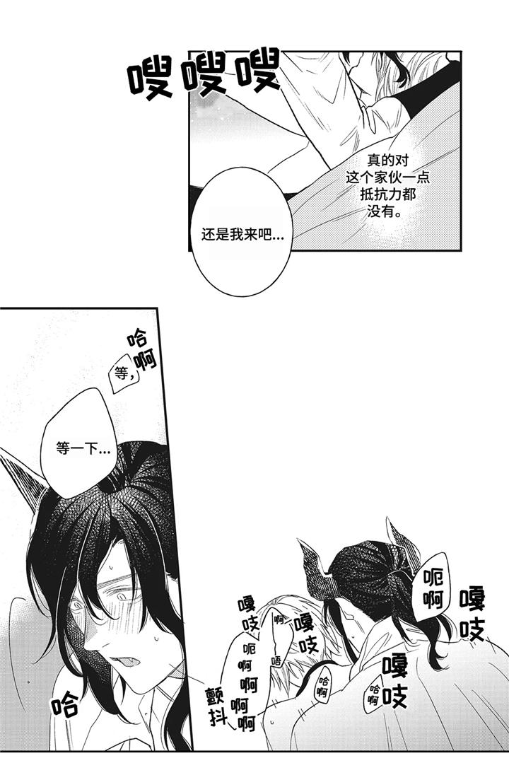 魔王诺亚漫画,第11章：证明1图