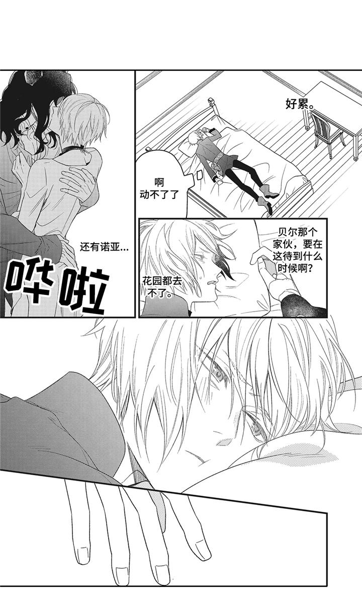 魔王诺亚漫画,第6章：吃醋4图