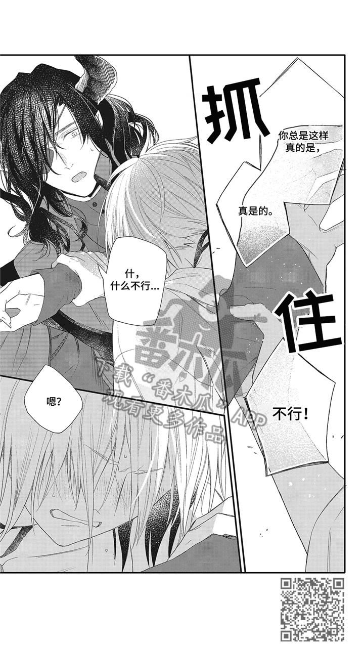 魔王诺亚漫画,第4章：留下吧3图