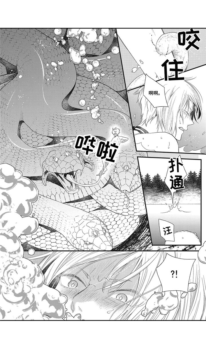 魔王诺亚漫画,第3章：三头蛇2图