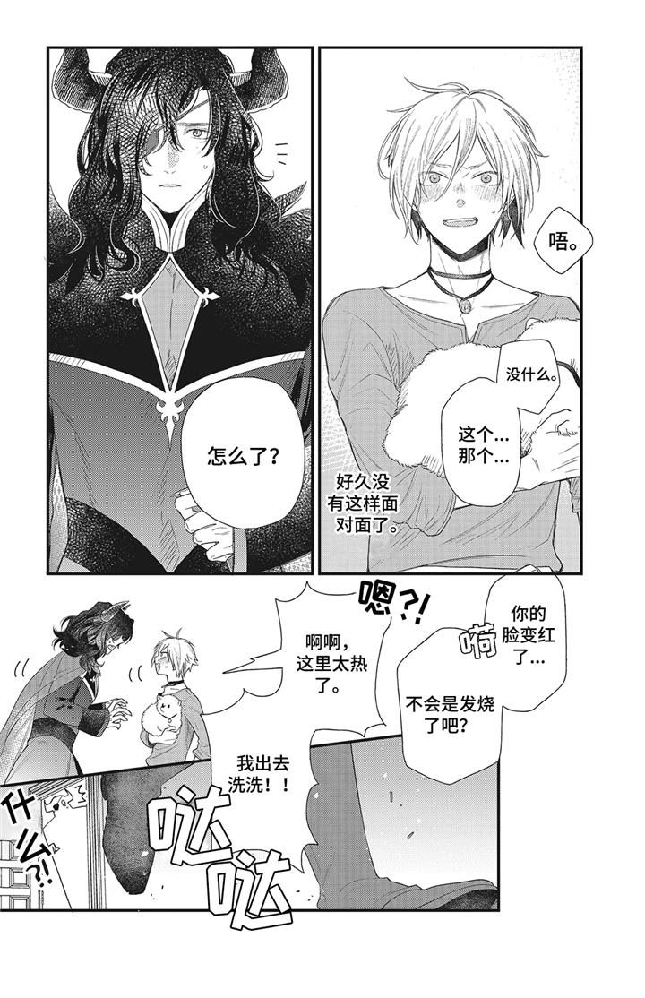 魔王诺亚漫画,第3章：三头蛇4图