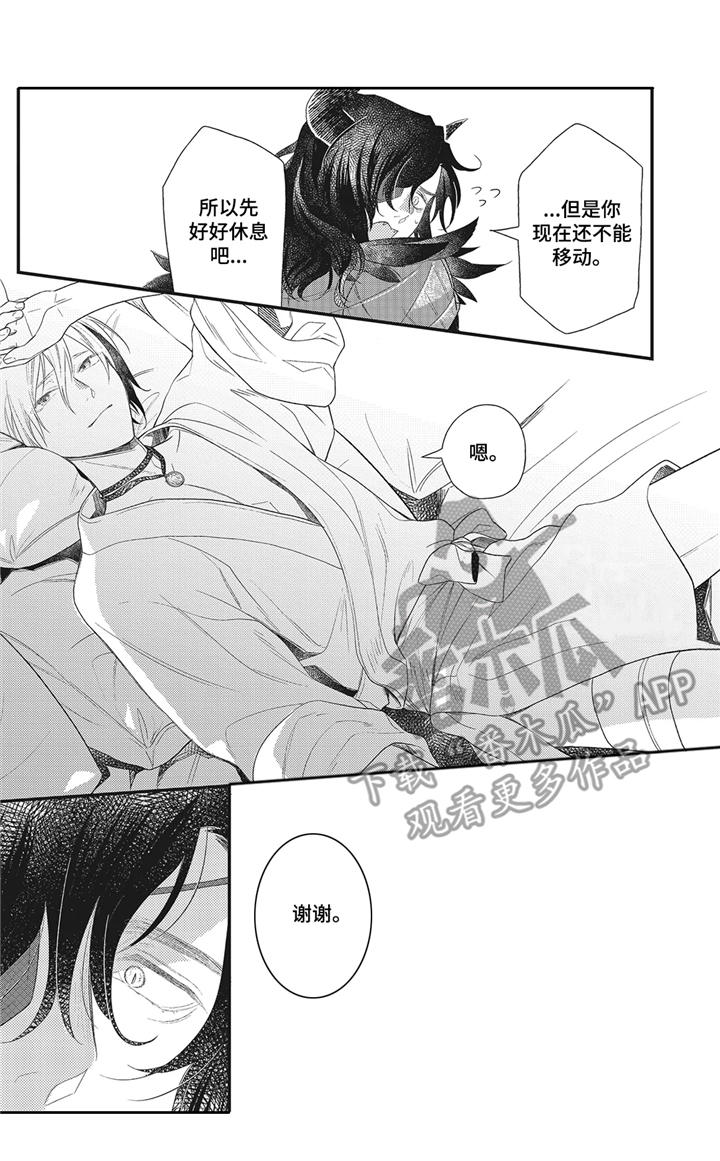 魔王诺亚漫画,第3章：三头蛇4图