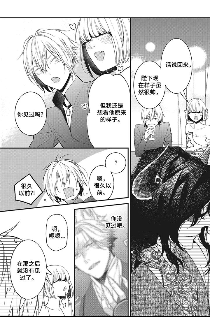 魔王诺亚漫画,第8章：闹剧3图