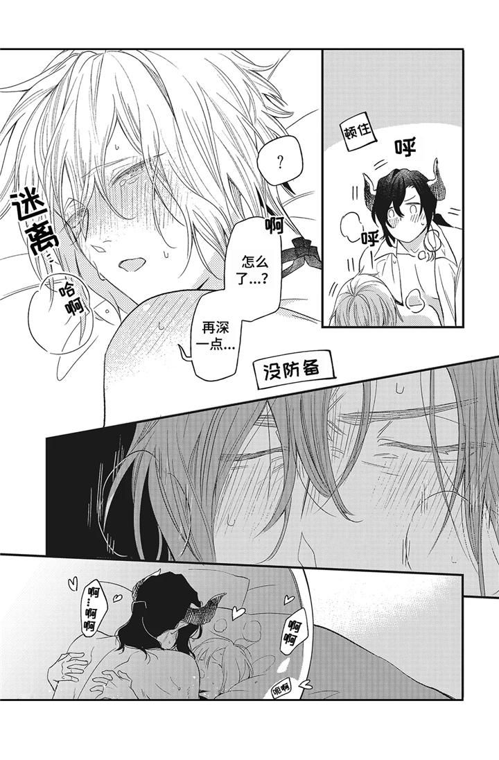 魔王诺亚漫画,第11章：证明2图