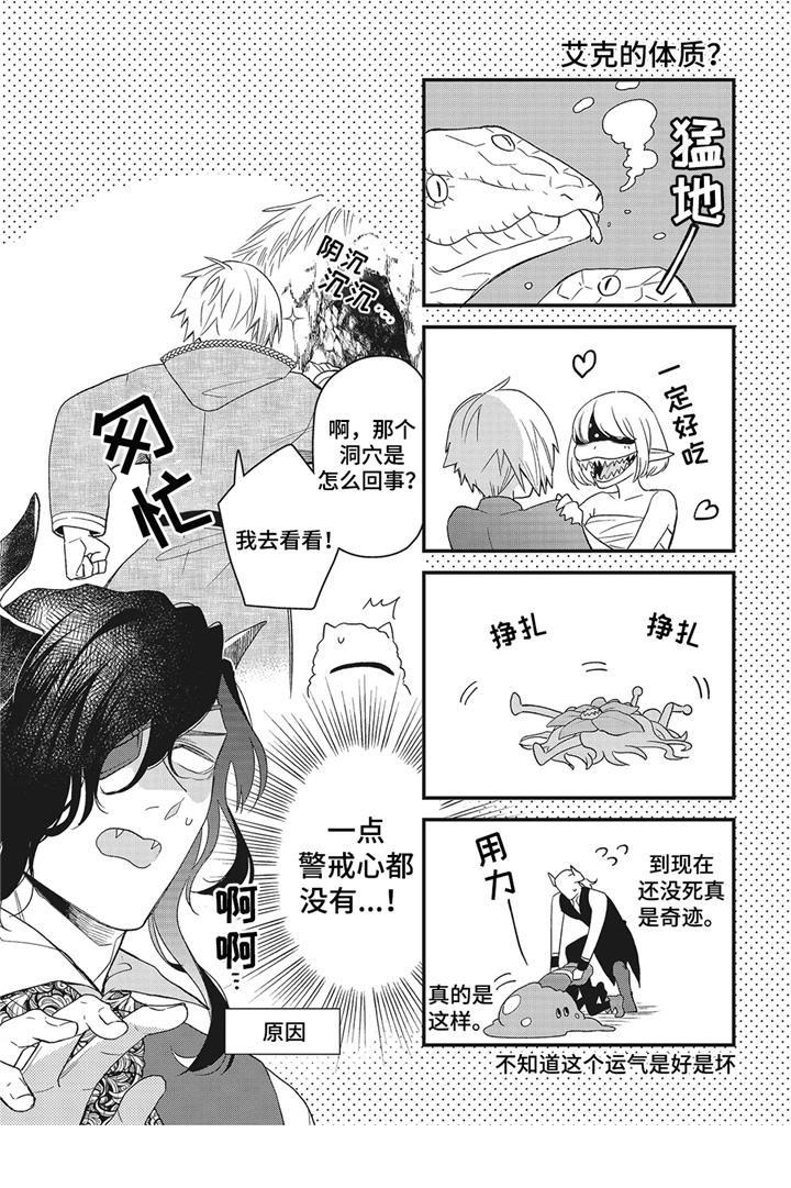 魔王诺亚漫画,第12章： 后记3图