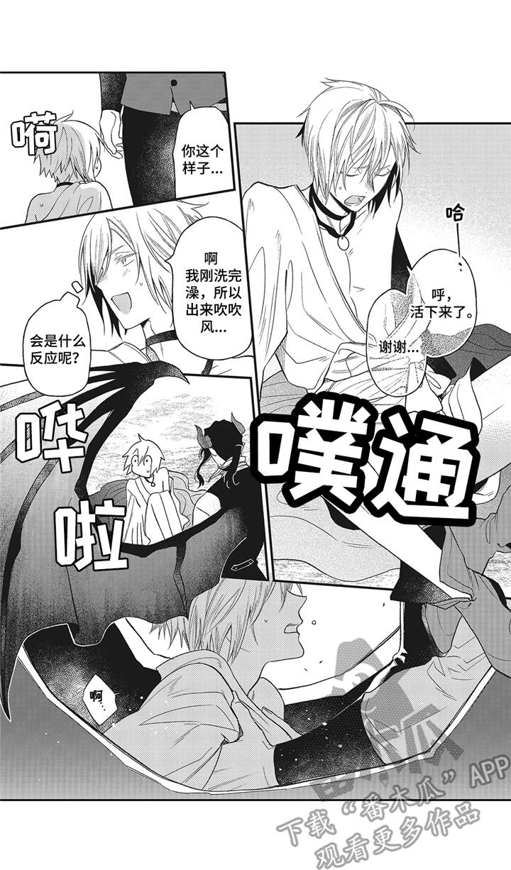 魔王诺亚漫画,第11章：证明1图