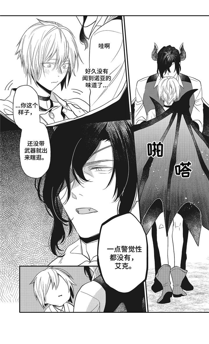 魔王诺亚漫画,第11章：证明2图