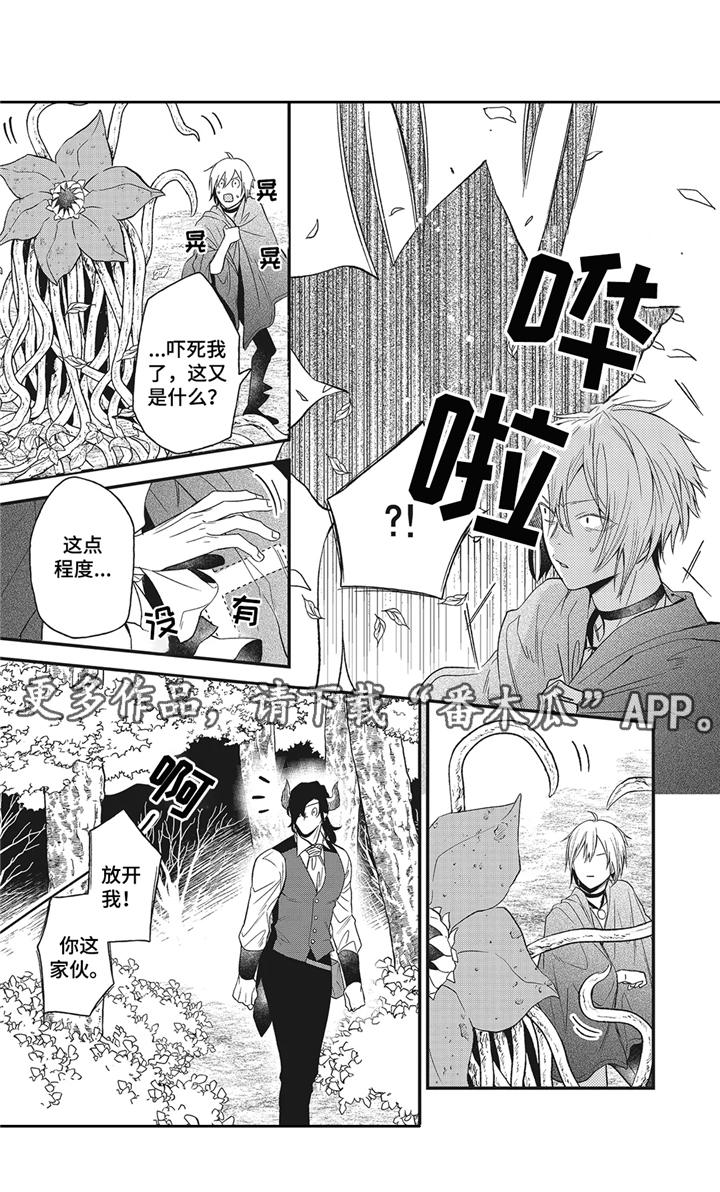 魔王诺亚漫画,第10章：怄气4图