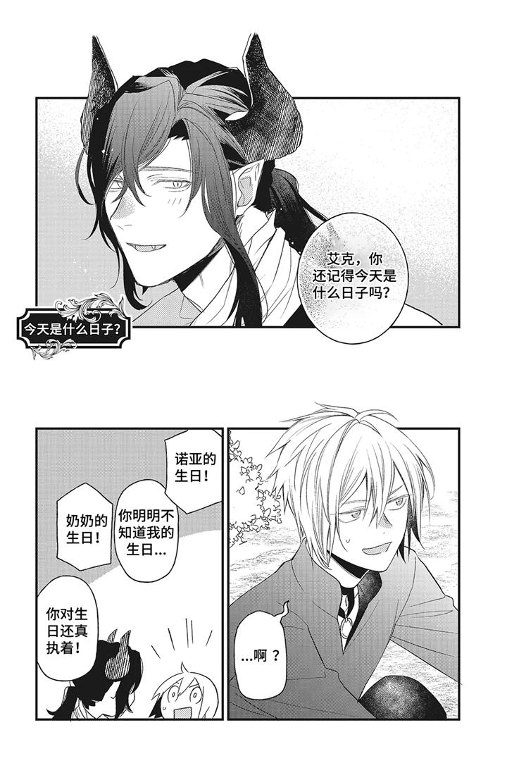 魔王诺亚漫画,第12章： 后记2图